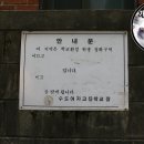 수도여자고등학교