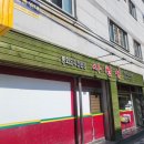 사천성중화요리 이미지