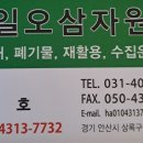 일오삼농장 이미지