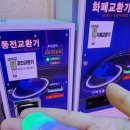 로바 아케이드 이미지