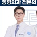 외대이문바른정형외과의원 네이버블로그