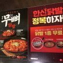 한신포차(주안역점) 이미지