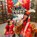화교초등 | 인천 차이나타운 실내코스 추천! 한중문화관 치파오 체험 후기