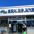 천문전시체험관 이미지