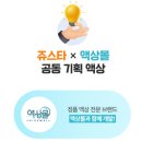 액상몰