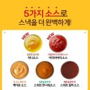 케이준치킨(비하동) | 맥도날드 허니&아라비아따 소스 스낵팩(한정판)과 맥올데이의 슈슈버거 후기:)