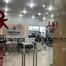 염색방창업 자격증에서 실무 그리고 실습까지 한번에
