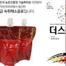 ㈜스피드플러스 이미지