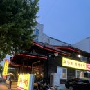 고향역정육식당 이미지