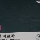 베스트정약국 네이버블로그