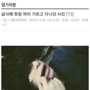 더벅머리 이미지