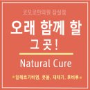 코모코한의원 이미지