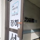 서예교실 | 한자어문회 8급시험후기｜대구 동구 율하 창허서예 수시시험｜7세 한자어문회 8급