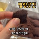 옥천(하)차량경정비 | 강릉 중앙시장 맛집 말랑곳간｜강릉 인생 먹거리 여행지로 추천하는 카스테라 인절미