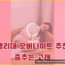 생리대 오버나이트 추천 춤추는 고래 슬림팬티라이너까지 정기구독