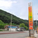 공수전리 마을 휴양지