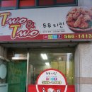 투투치킨 이미지