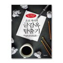 예비작가를 위한 글쓰기 이미지