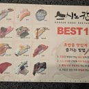 스시노칸도(지행점) 이미지