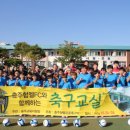 베스트챌린지축구클리닉