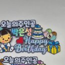 귤똘이네토퍼
