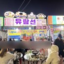 유람선야식 이미지