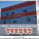 경북종합자동차정비 이미지