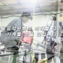 [서울기계] 자동꼬치구이기, 수동꼬치구이기, 양꼬치/닭꼬치구이기 제작해 드립니다 이미지