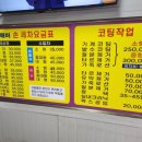 공릉세차장 이미지