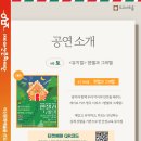 도고아트홀 이미지