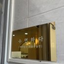 야간네일 &amp; 무료주차 가능한 수영역 네일샵 ‘희블리네일’ 명품네일 후기