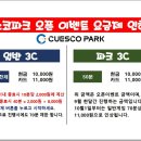 큐스코파크 이미지