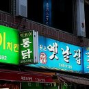 멕코이치킨 이미지