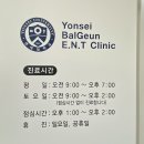 밝은연세약국 이미지