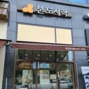 본도시락(관저점) 이미지