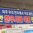 여주우리한우 이미지