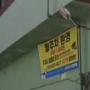 명성한의원 | 사상 백문기 한의원 주말 오픈런 후기 / 주차 정보 / 근처 맛집추천