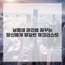 참조은치과기공소 | 겉으로는 티 안 나게! 몰래 예뻐지는 비밀, 설측교정의 모든 것을 알려 드려요