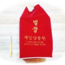 제일양봉원 이미지