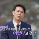 미시건치과의원 | <나는솔로> 32기 돌싱특집 남자출연자 자기소개 나이 직업 사는곳 총정리