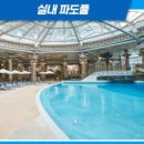 아일랜드캐슬 워터파크 이미지