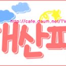 태산FC Daum카페