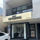 울산 삼산동 미용실 굵은 히피펌 성공 헤어오프닝