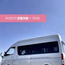 (주)래빗투어 네이버블로그