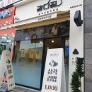 강다짐진주 - 진주시 사들로 79 | [경남 진주] 충무공동 삼각김밥 전문점 강다짐 포장 후기