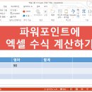 엑셀이랑파워포인트랑 이미지