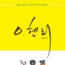 오마이피치