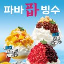 파리바게뜨철