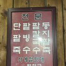 까치산역 카페 팥장군 ft 인생 팥빙수