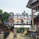 용인시 관광안내소(한국민속촌) 이미지